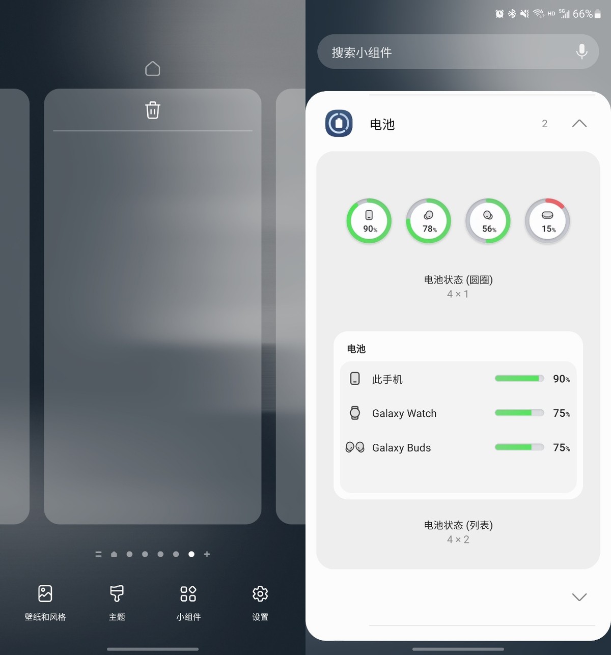 三星手机怎么在桌面上看耳机电量,三星手机怎么显示苹果耳机电量