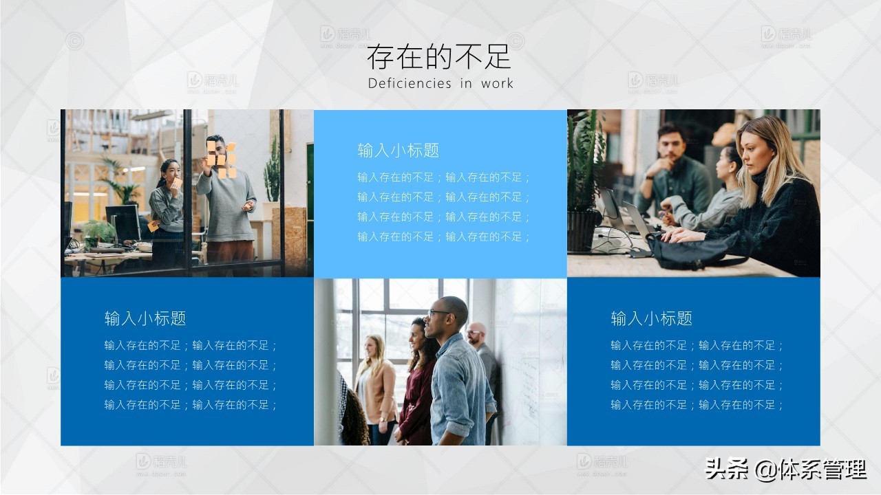 商务年终工作总结ppt模板,商务ppt年终总结制作技巧