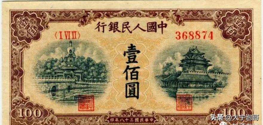 第一套人民币100元北海桥真假,第一套人民币北海桥暗记