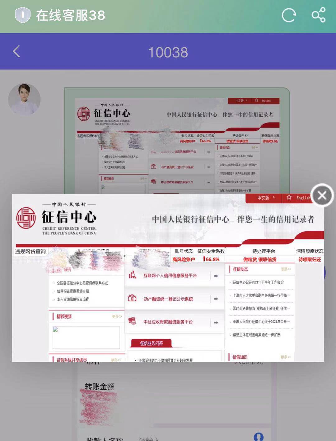 女子一通话损失3万元,女子只因接了个电话损失8万元
