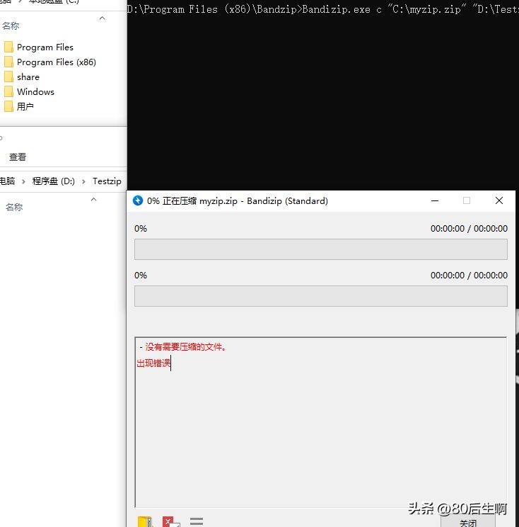 bandizip怎么提高解压速度,如何使用bandizip解压文件