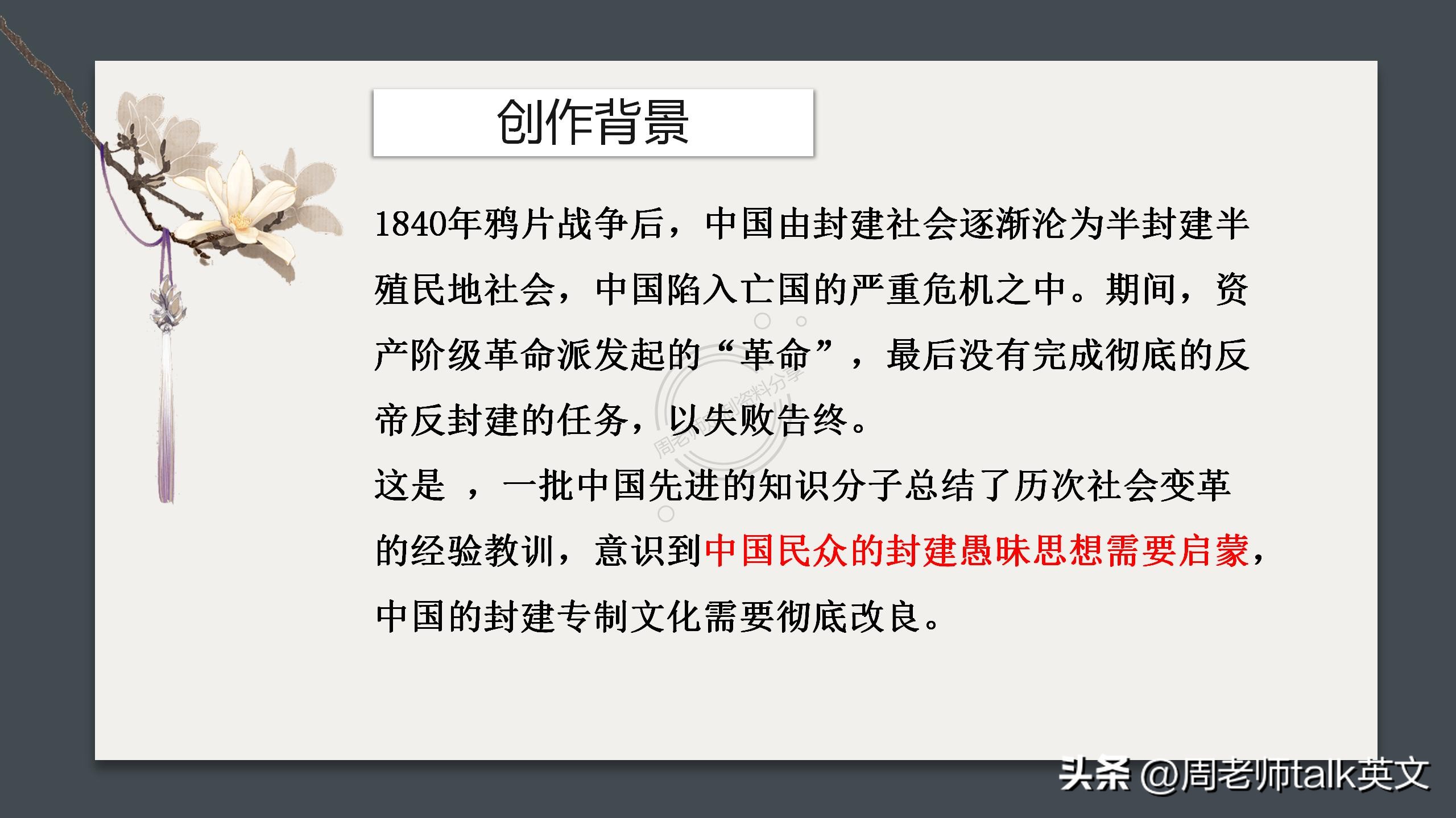 西游记朝花夕拾七年级必考点,初一上册朝花夕拾西游记重点考点