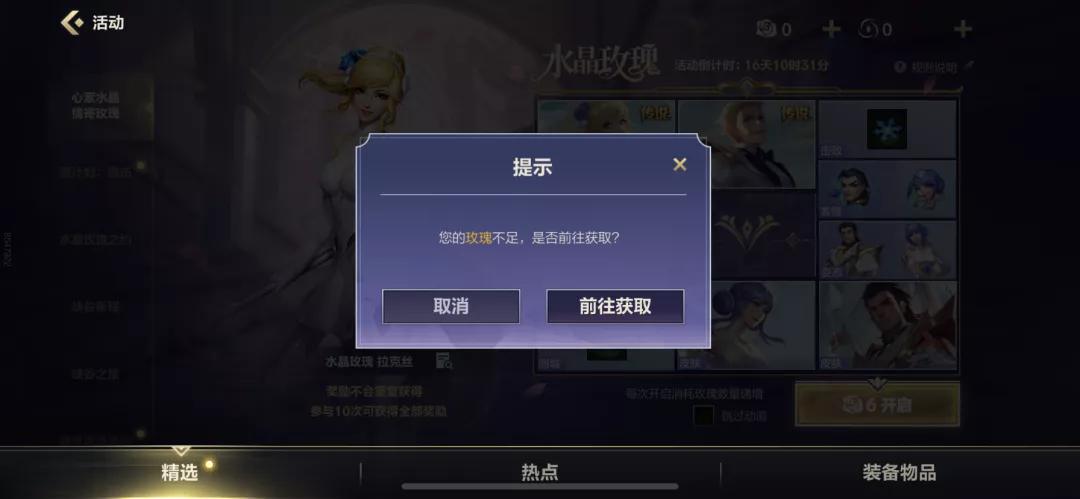 英雄联盟手游水晶玫瑰多少钱抽满 (英雄联盟水晶玫瑰皮肤多少钱抽完)