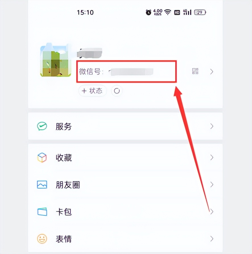 别人的微信二维码名片在哪里,微信二维码名片样式