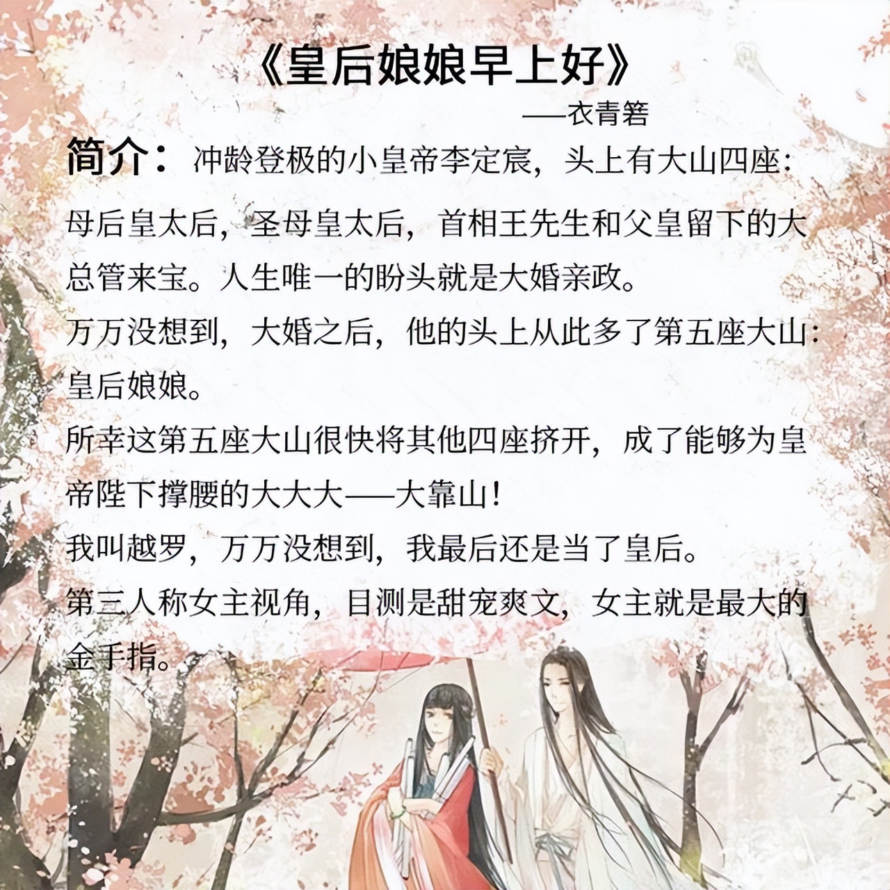 不一样的古代甜宠文,古代甜宠文就是要把你宠上天