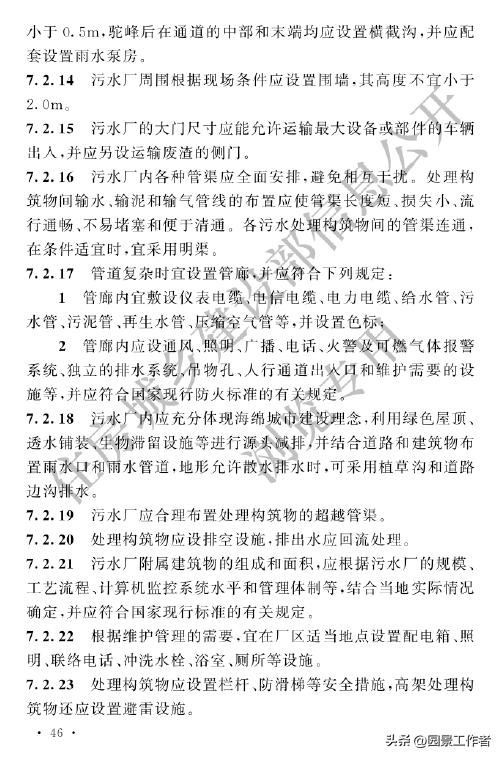 gb50014-2021室外排水设计标准,室外给排水设计规范gb50013-2006