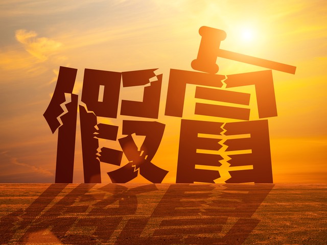 买到伪劣产品怎么办,买到伪劣产品怎么投诉