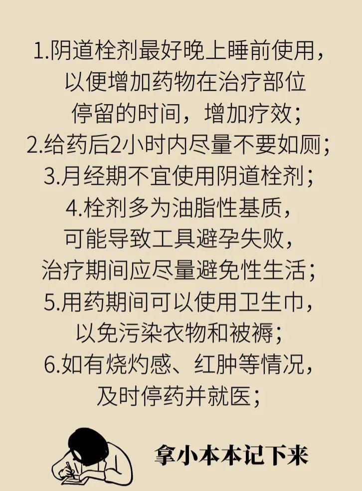 大蒜水冲洗外阴,霉菌性外阴炎中药熏洗方法