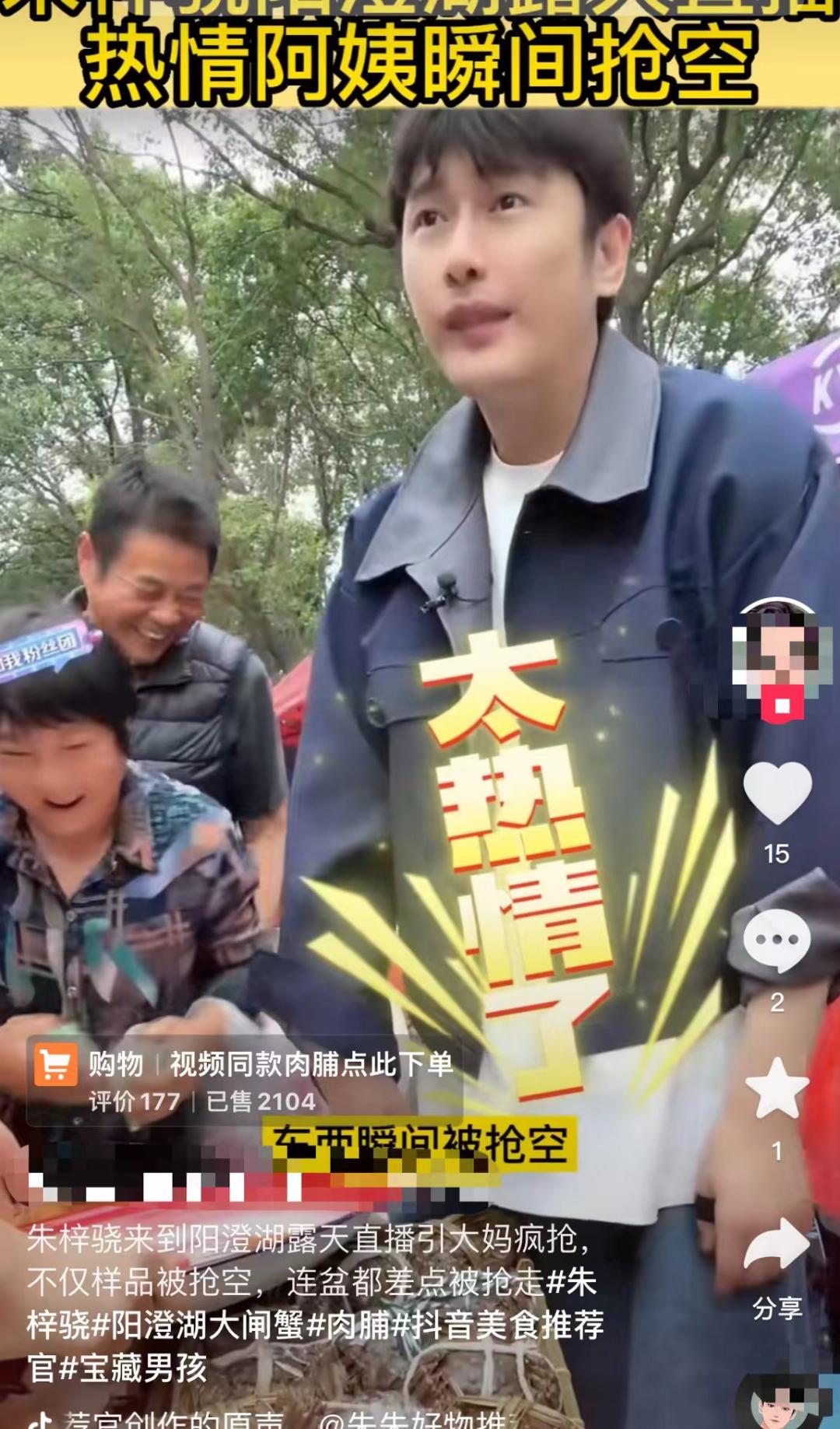 直播卖大闸蟹,苏州大闸蟹直播卖货99元10个