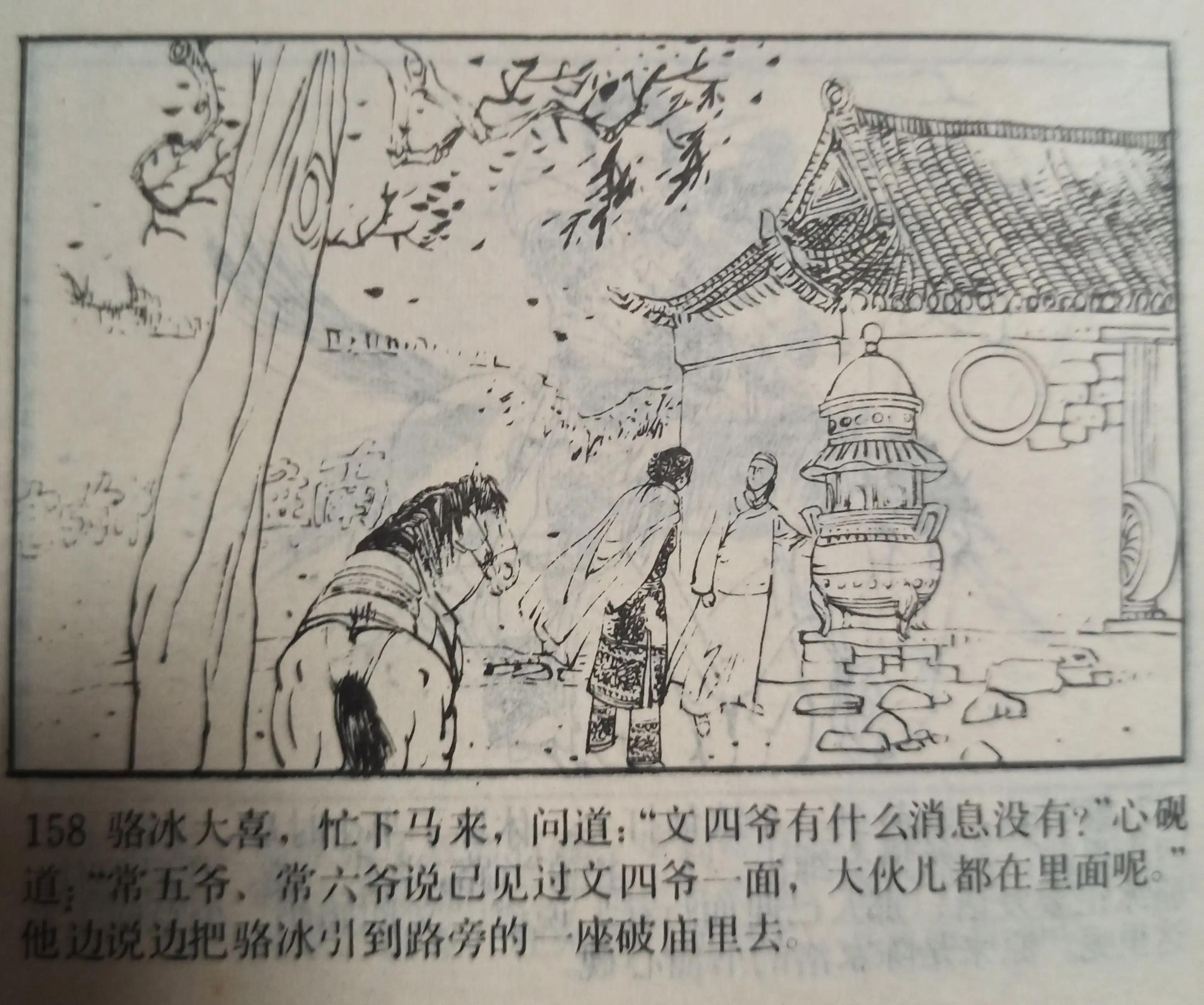 80年代绘画的连环画各类题材指南,连环画二七惨案