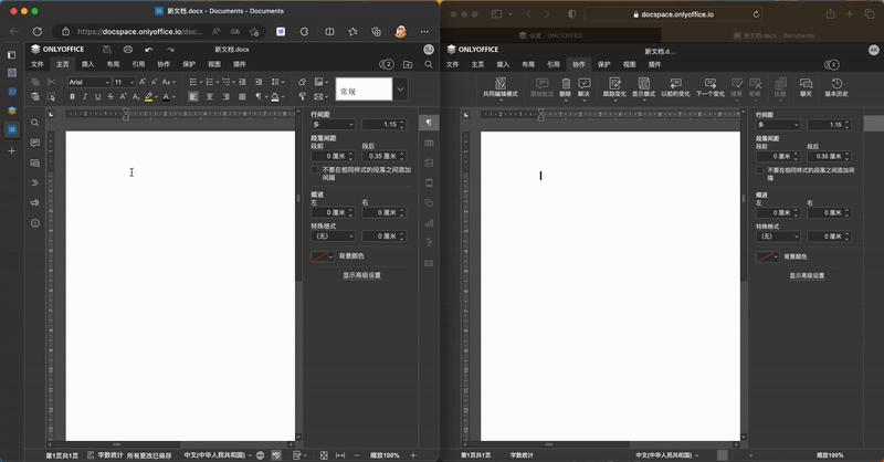 在线文档协作如何实现,值得信赖的文档在线协作软件