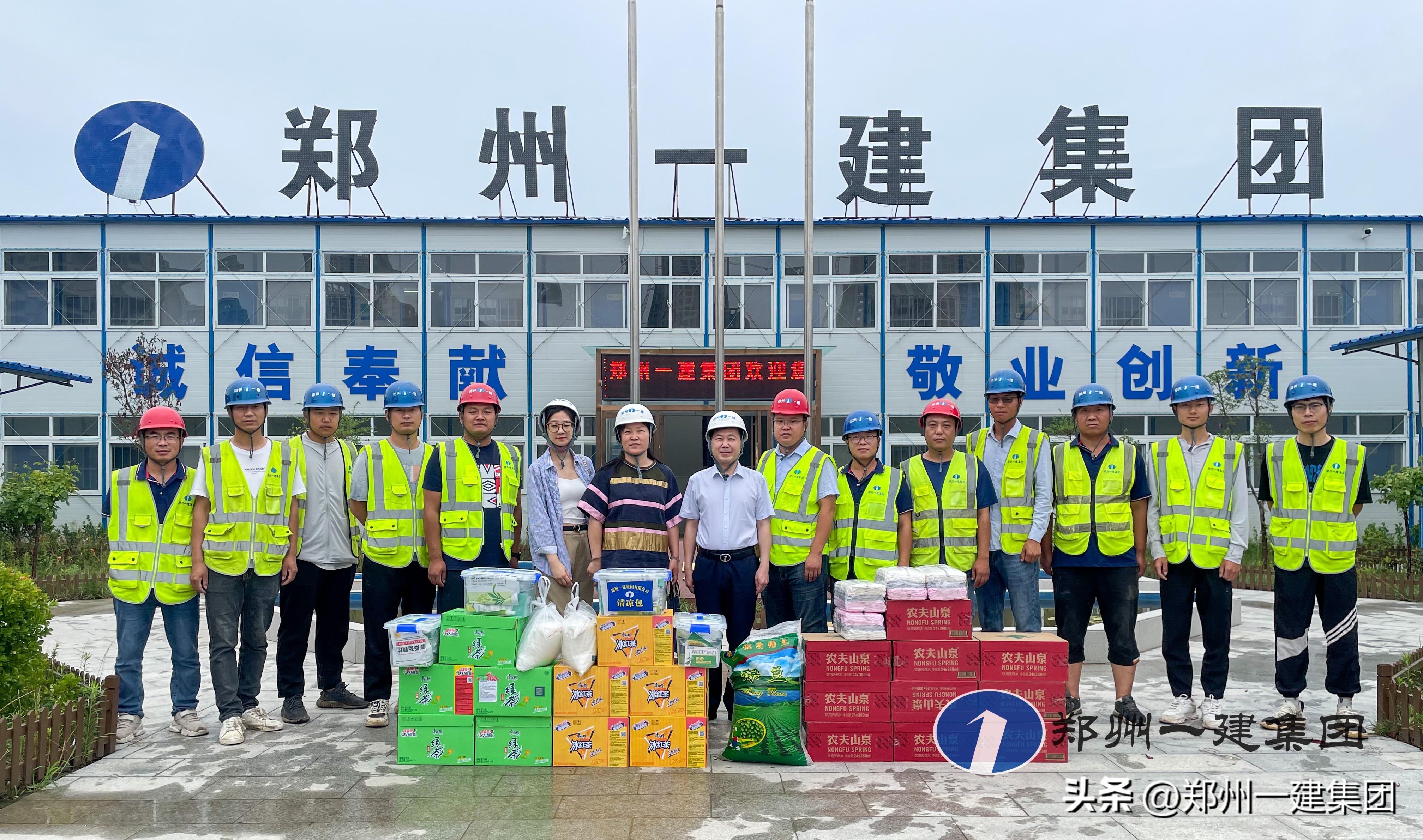 郑州一建开展夏季送清凉活动