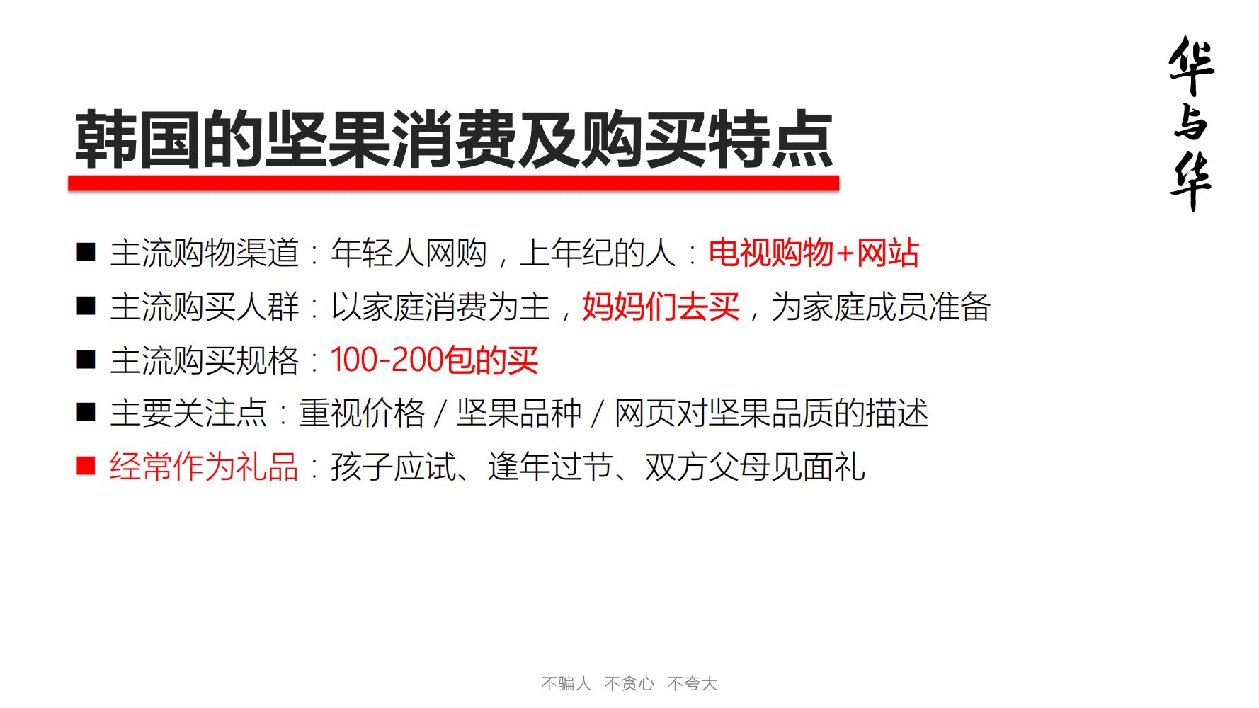 洽洽推出每日坚果品牌,洽洽每日坚果促销说辞