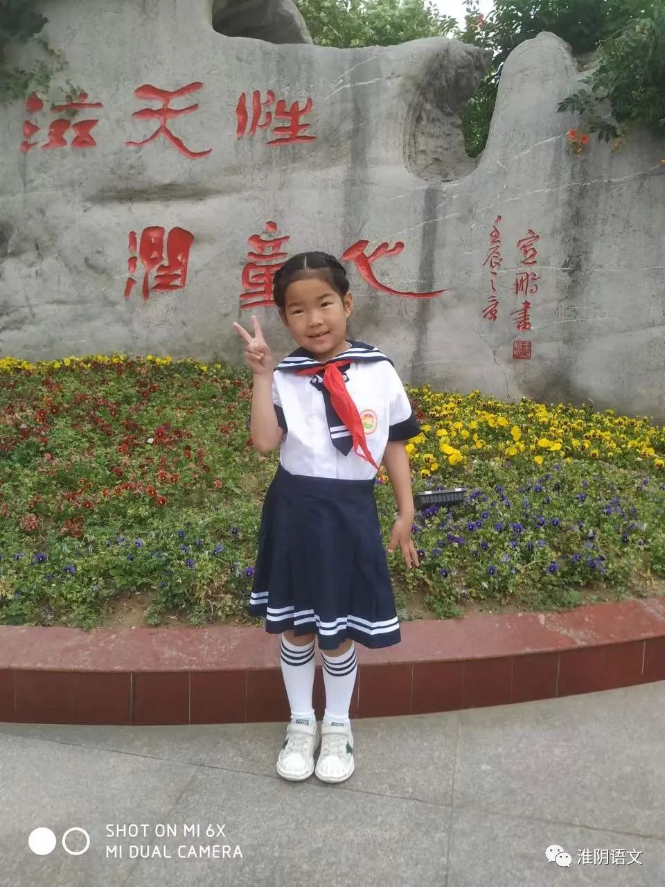 我轮滑我快乐——淮阴实验小学一年级学生学滑轮习作选登