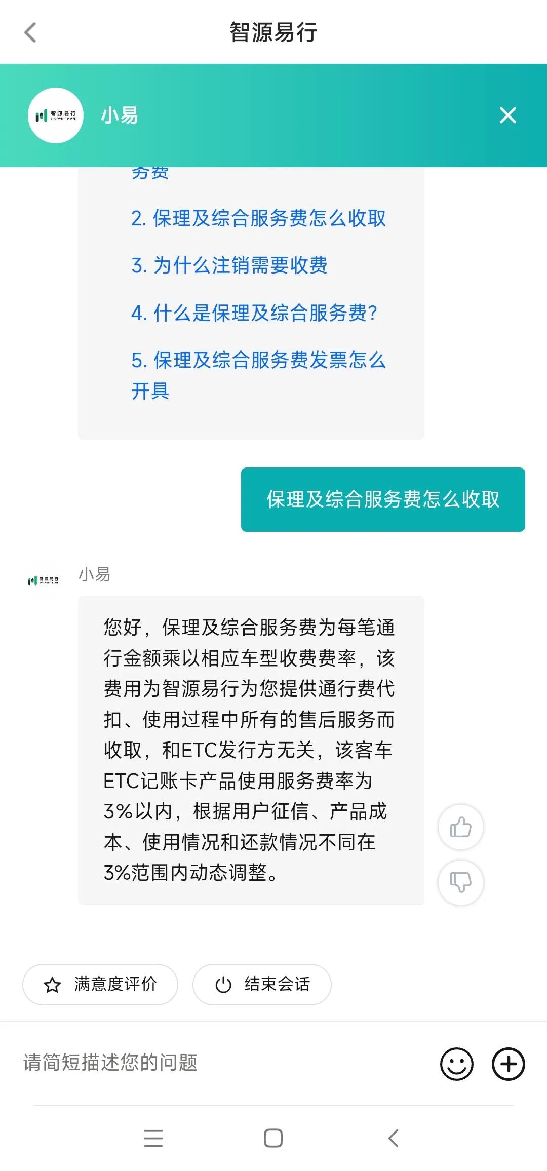 刚办易行通etc怎么退还300元,易行通etc怎么不免费