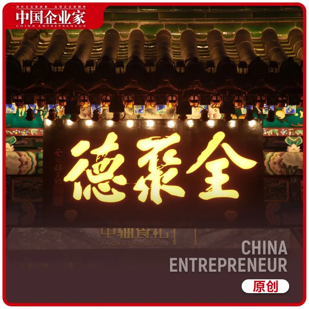 全聚德北京板鸭,全聚德半只鸭套餐