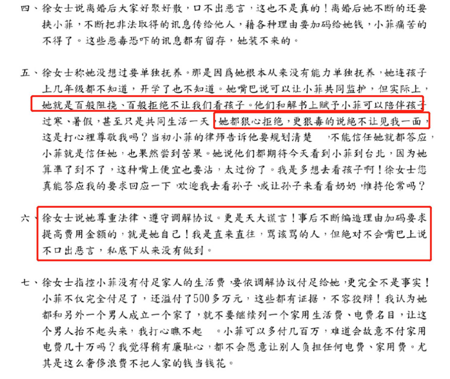 张兰回复大s十宗罪,张兰爆料大s十宗罪