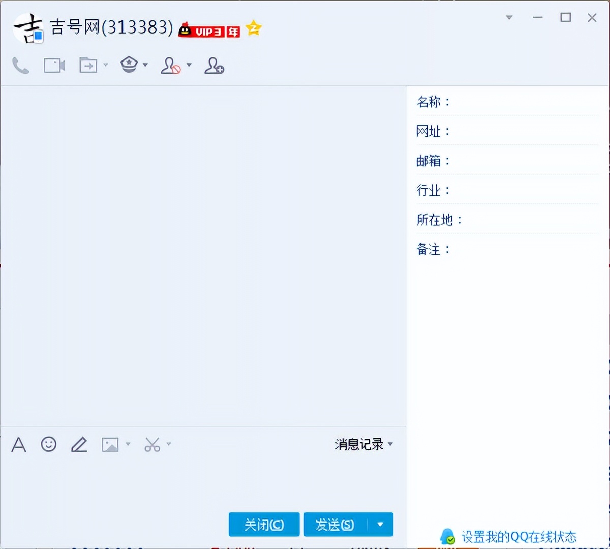 qq号码交易平台，小心吉号网*子骗**，切记