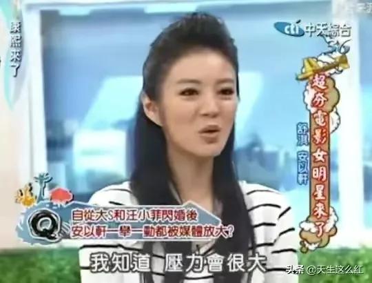 汪小菲张雨绮甜蜜时光,汪小菲安以轩结局