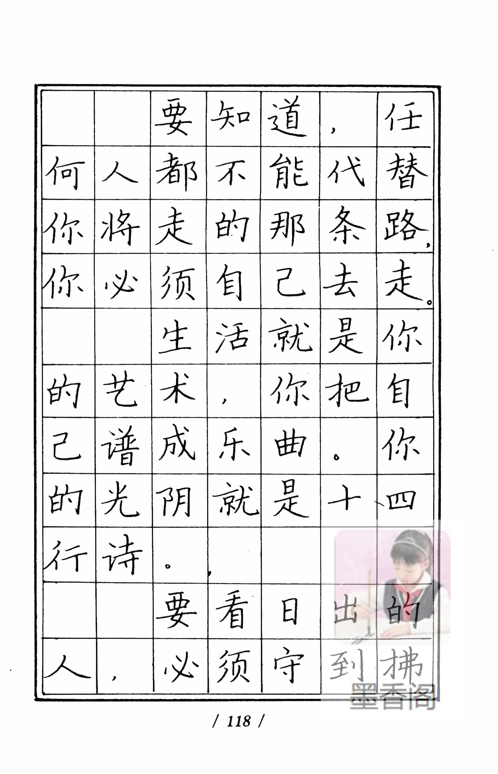 硬笔书法家张秀楷书作品,张秀硬笔书法心经