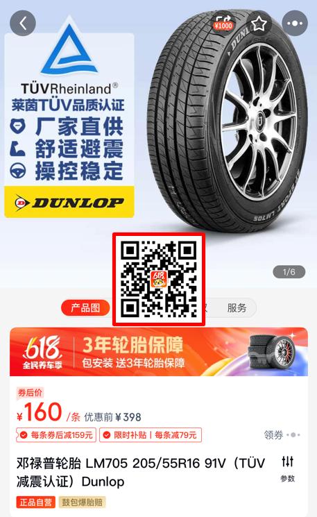 途虎618轮胎便宜吗,途虎618活动开始了吗