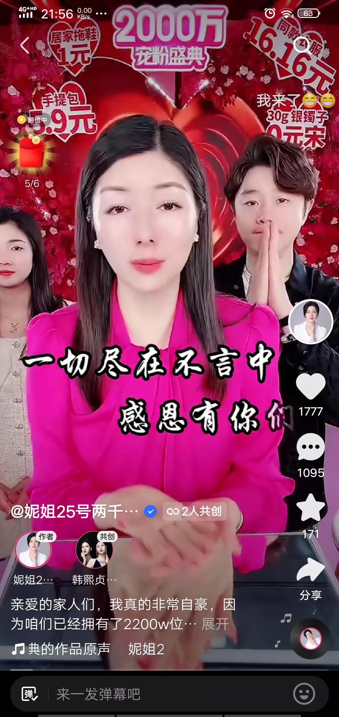 快手美妆品牌直播排名,快手前五名美妆主播是谁