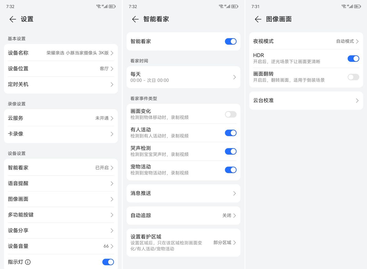 荣耀亲选小豚当家摄像头3k版测评,荣耀小豚当家3k摄像头设置教程