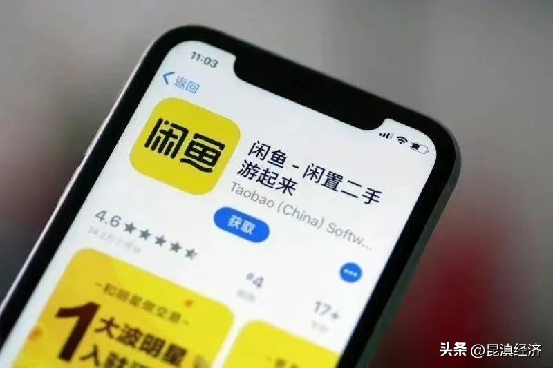 大观|美团优选开启新一轮调整；闲鱼将向大额高频用户收服务费