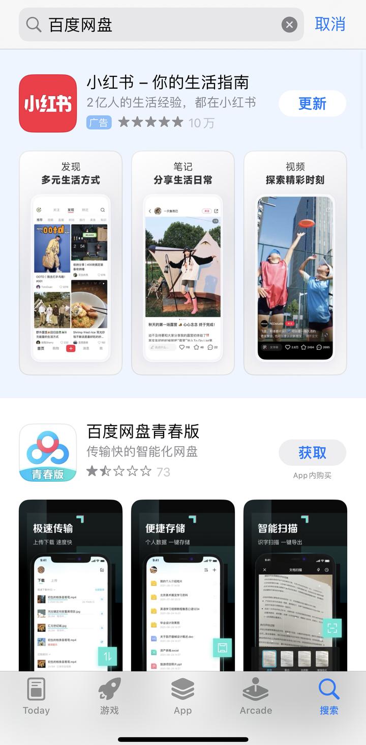 百度网盘被苹果下架是什么原因,百度网盘被爆泄露事件