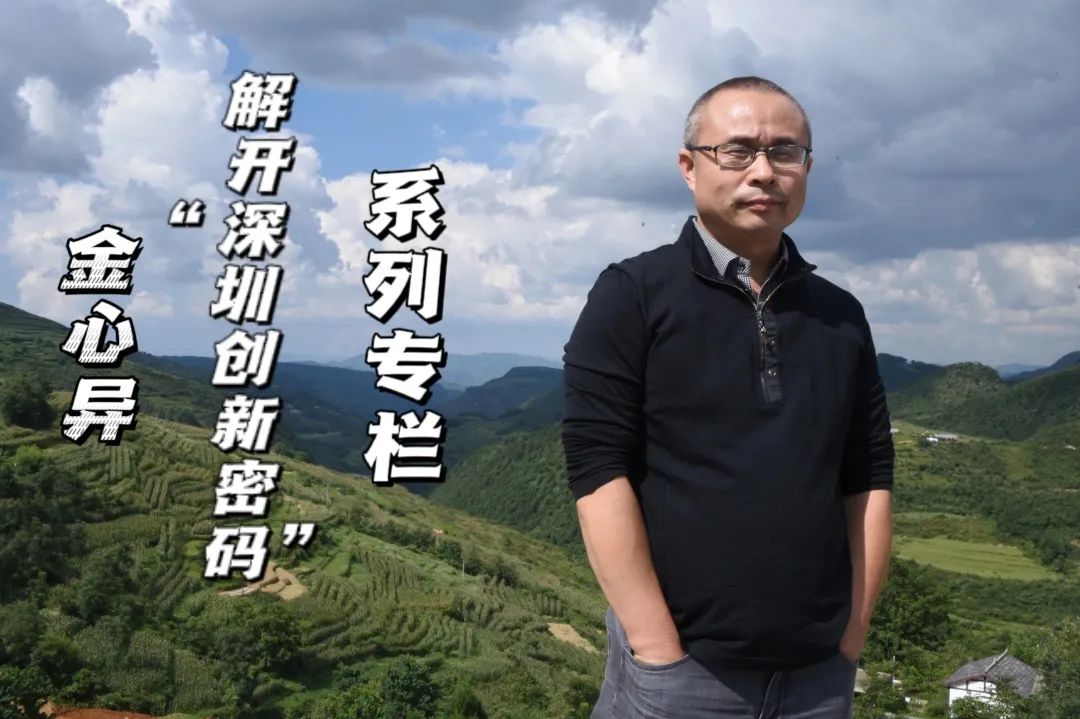 金心异解开“深圳创新密码”31：华强北的野蛮生长