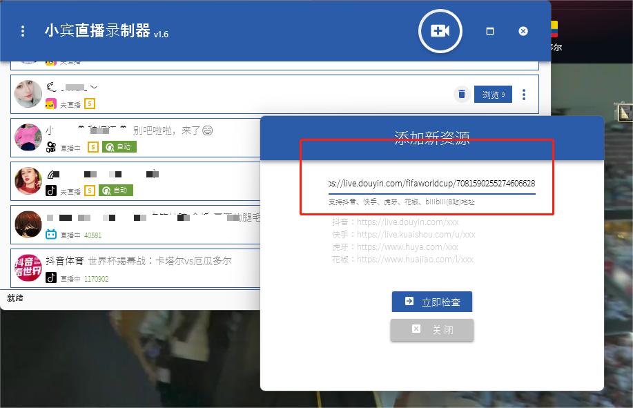 抖音如何边录屏直播边看评论,世界杯直播视频怎么一边看一边聊