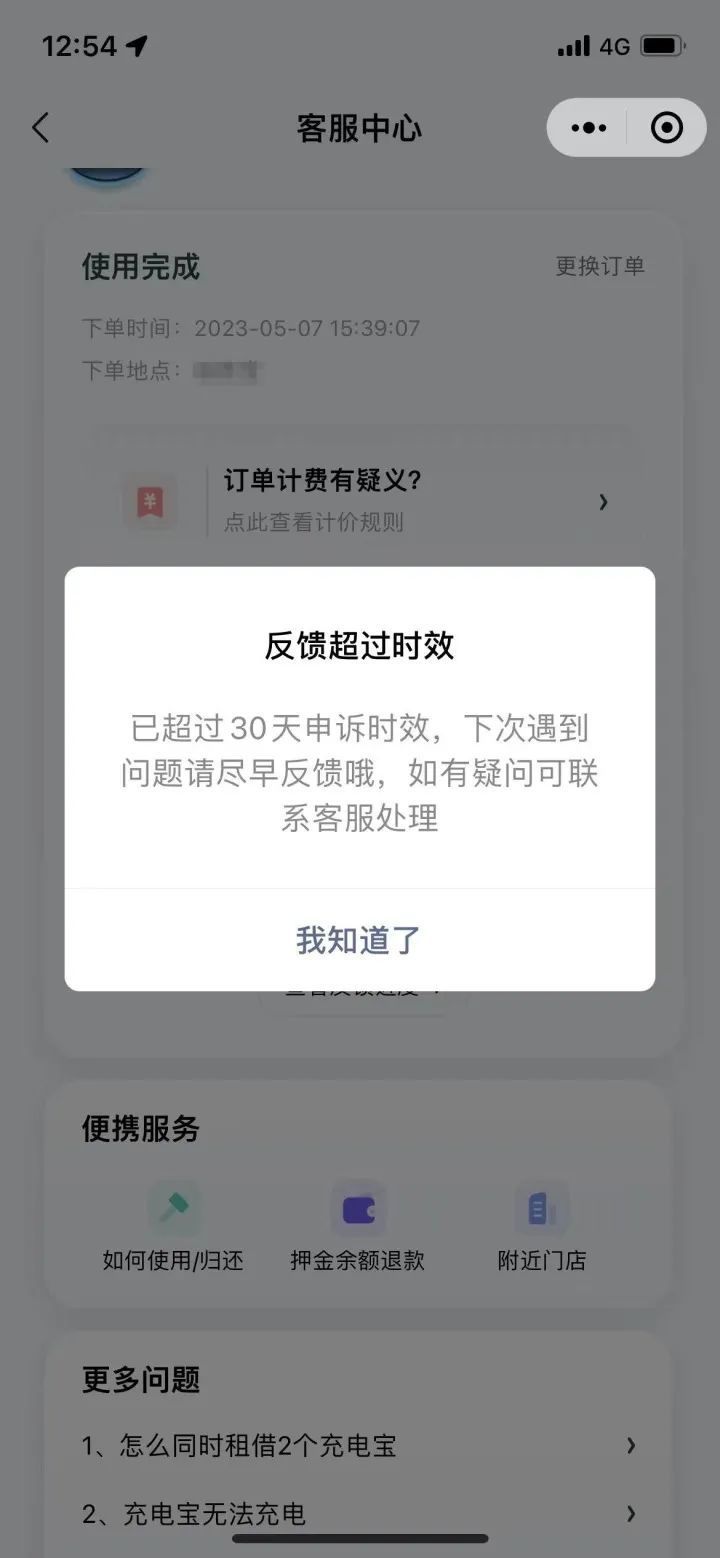 共享充电宝定价多少可以接受,共享充电宝为什么现在那么贵