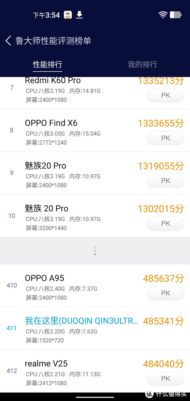 学习手机推荐三(自律系)——多亲Qin3Ultra