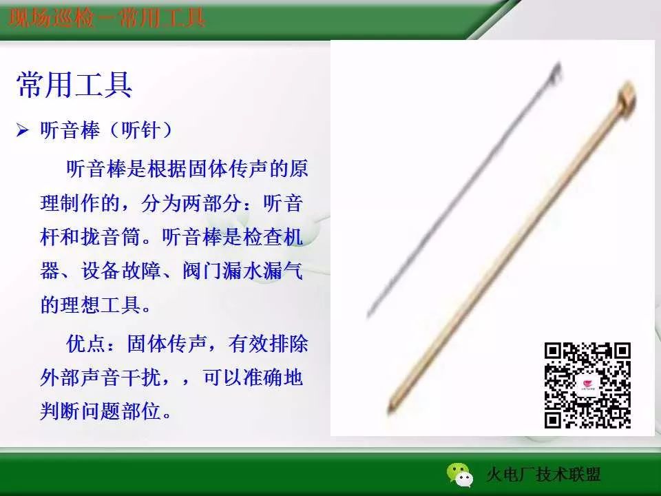 电厂写巡检消除隐患宣传稿,电厂现场巡检间隔