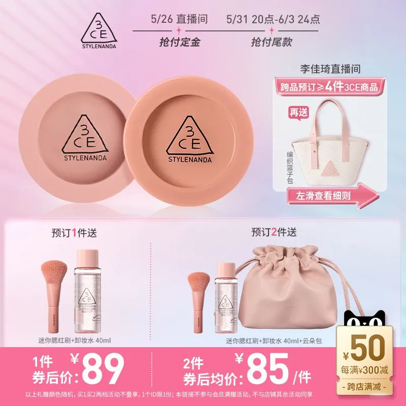 李佳琦618预售清单美妆节5月26日直播预告【新增27，更新253款】