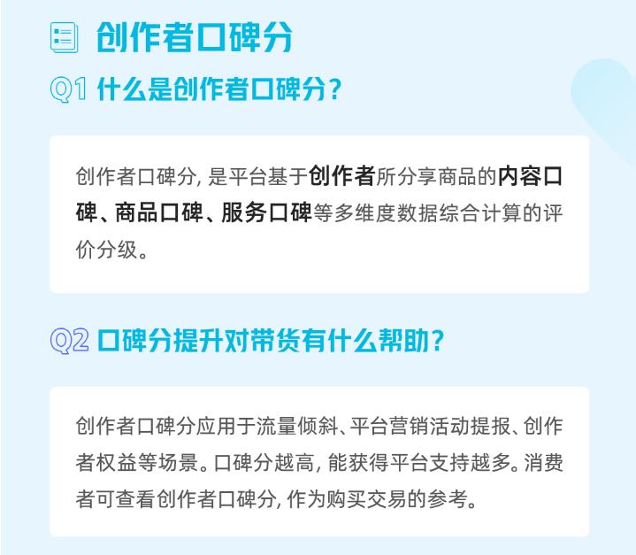 抖店如何成为优质新手商家,抖店运营入门基础知识