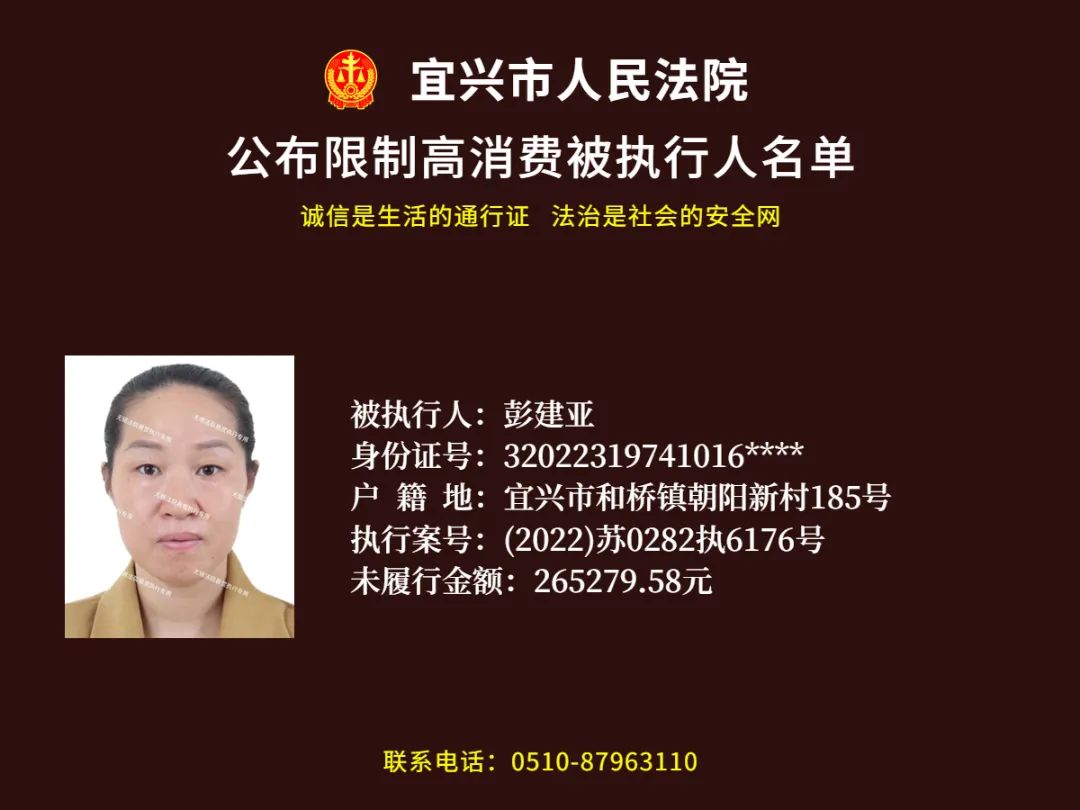 无锡失信被执行人最新名单,无锡被执行人名单