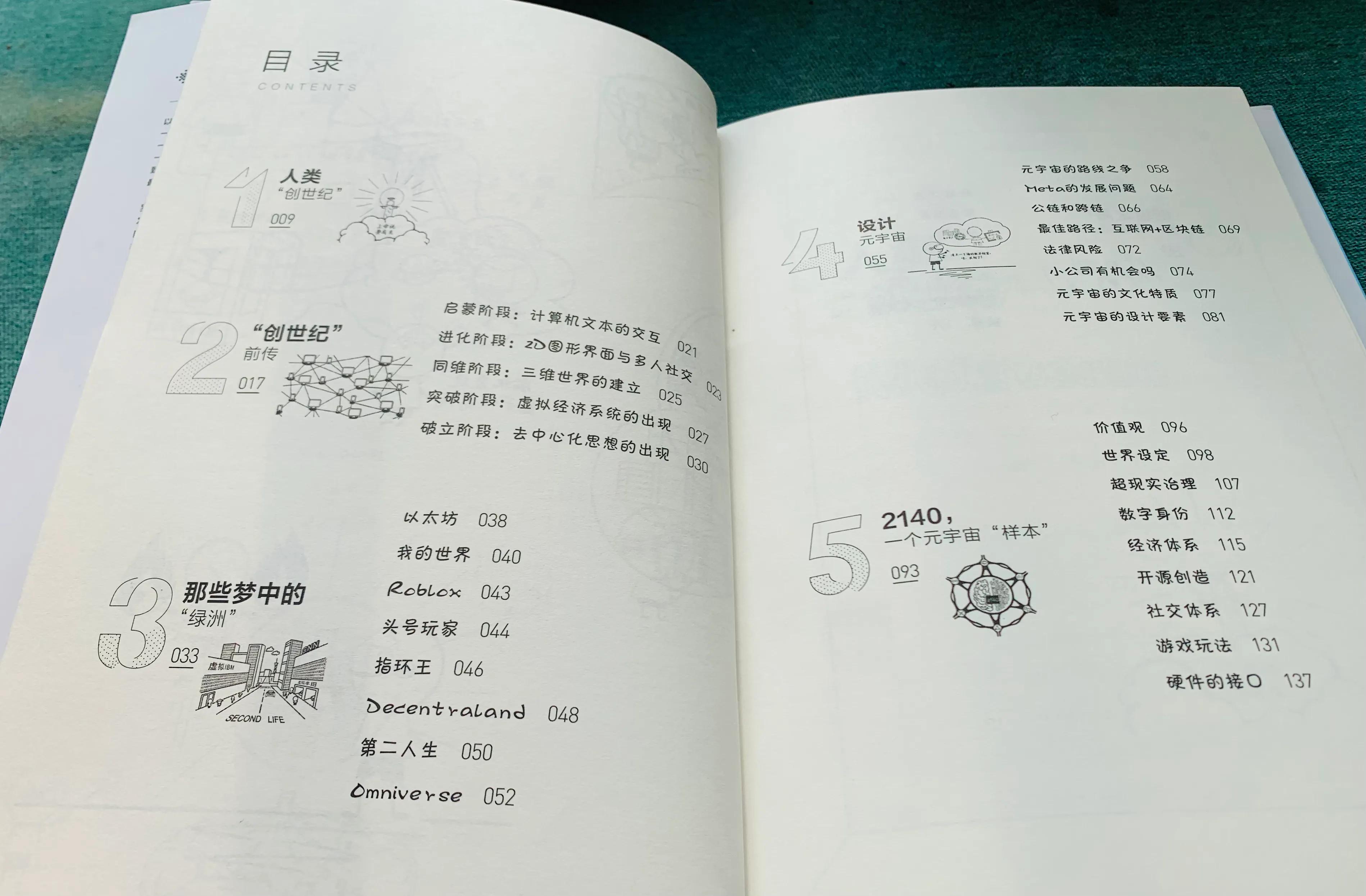 文津图书奖在线阅读,文津图书奖优秀作品