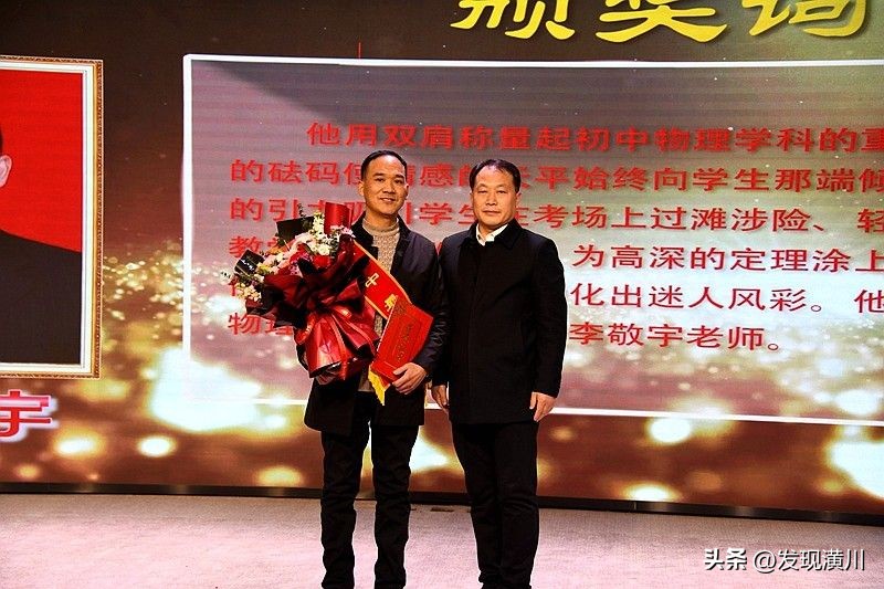 潢川高级中学最美教师,潢川最美教师名单