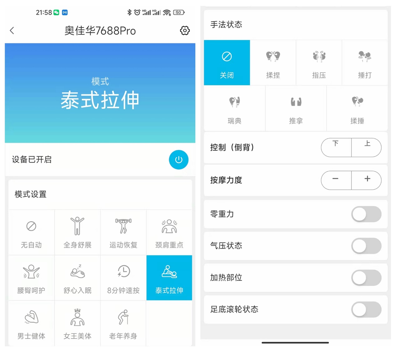 按摩椅奥佳华7508测评 (奥佳华7688和7688pro的区别)