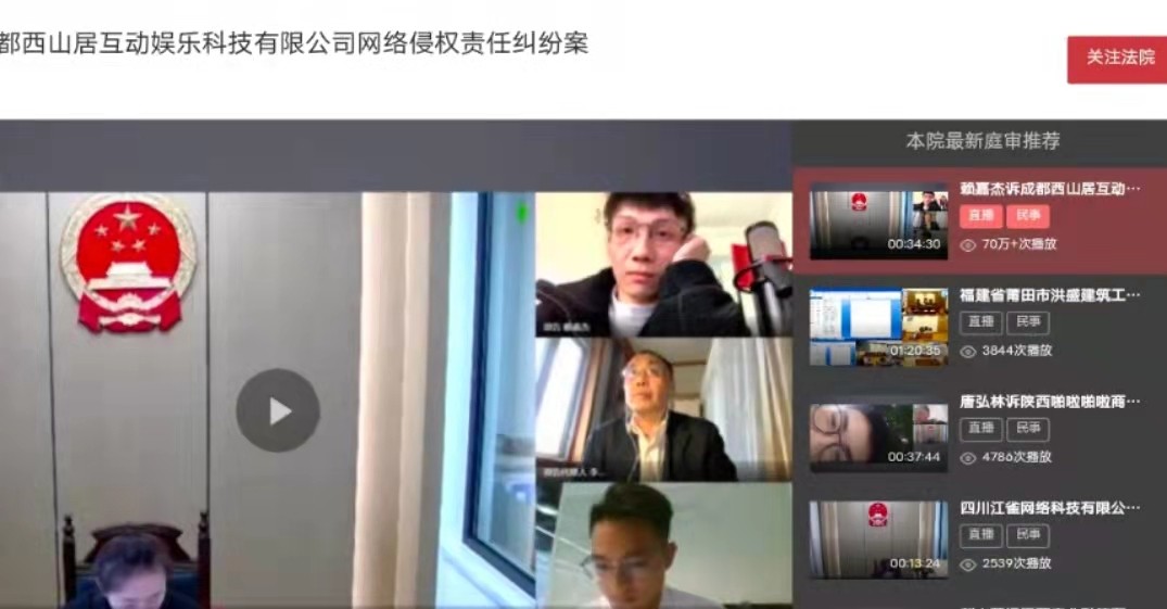 70W*放播**的庭审？男子被封号起诉游戏官方，律师：你告错公司了