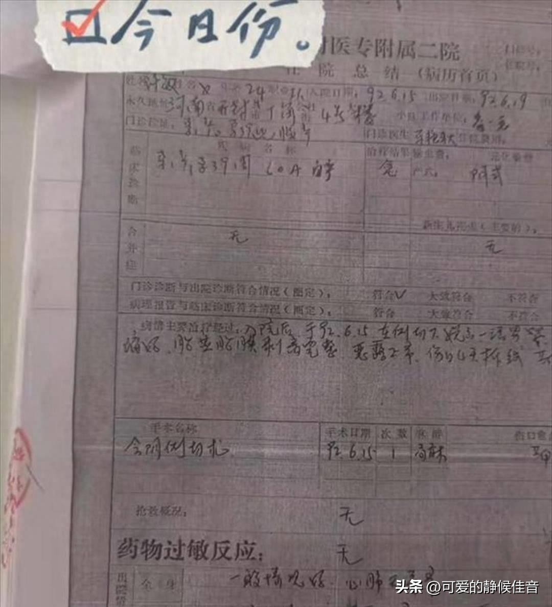 徐敏住院资料,许敏最新消息视频