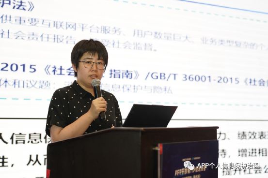 开发app做好个人信息保护,app开发者个人信息保护培训宣讲会