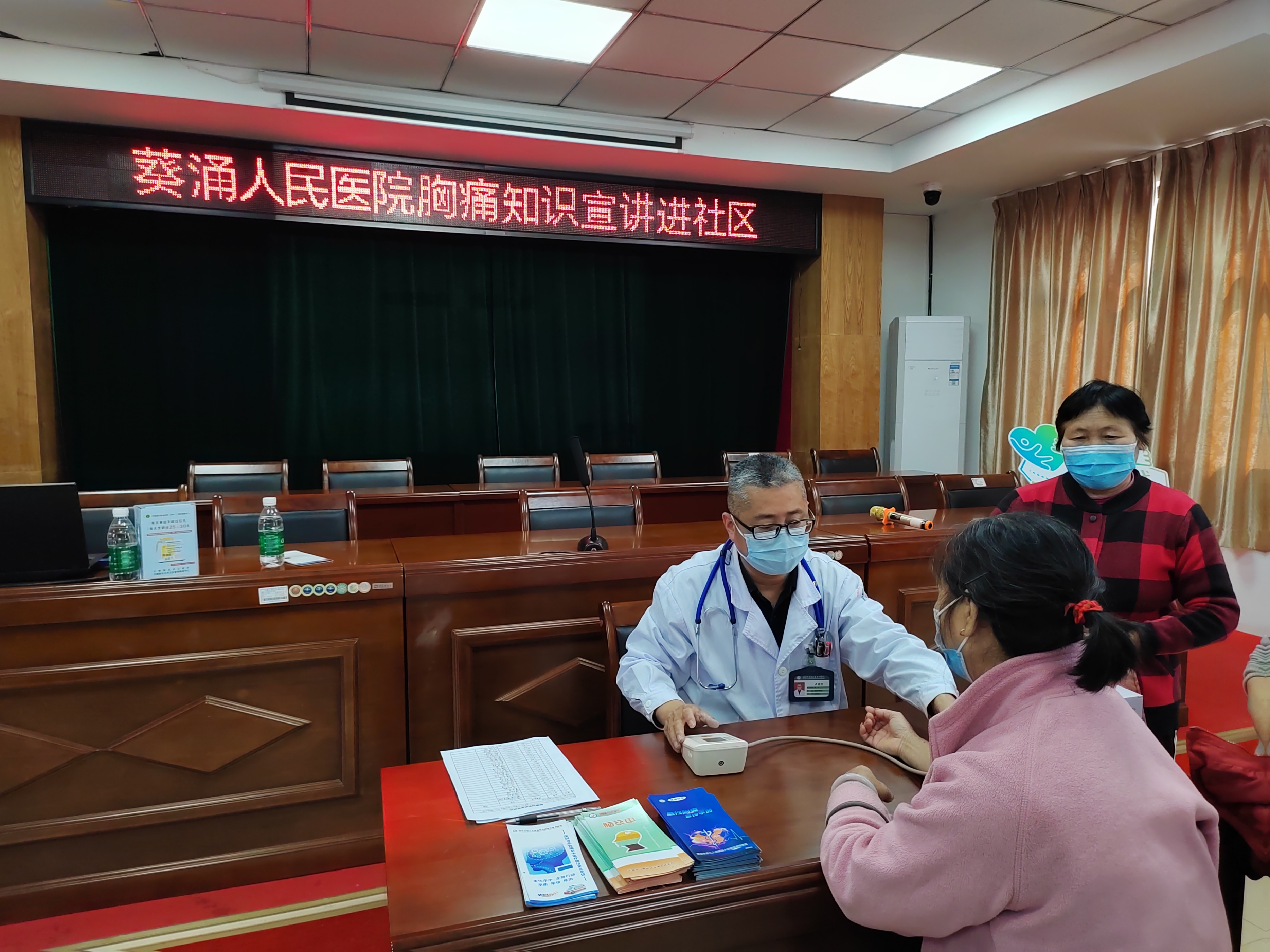 胸痛知识讲座活动简报,社区胸痛急救知识讲座