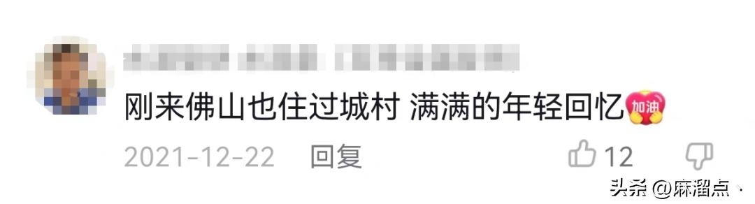 佛山便宜城中村,佛山城中村租房攻略