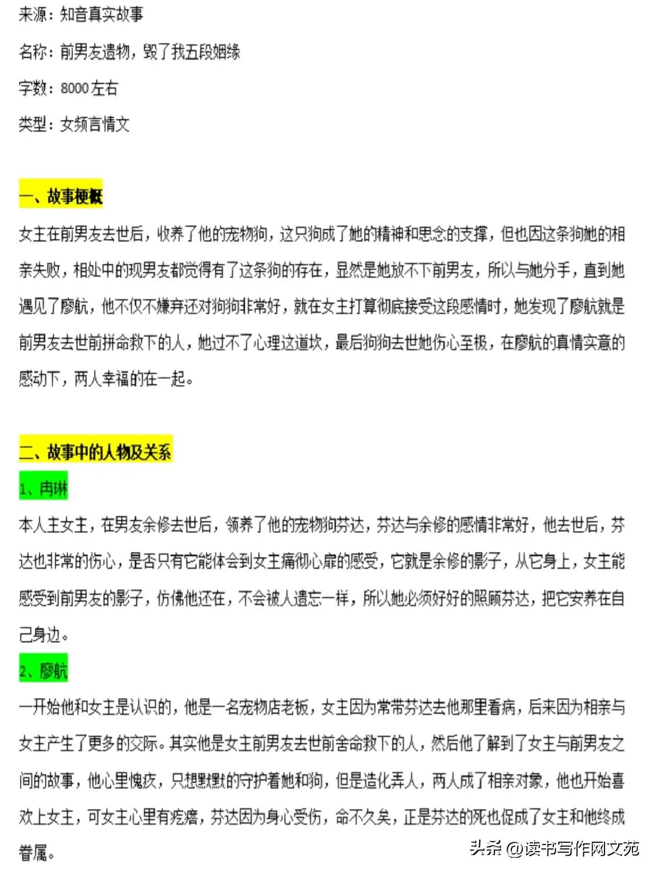 跟着学拆解知乎爆文的写作思路，让你轻松拿稿费1000+