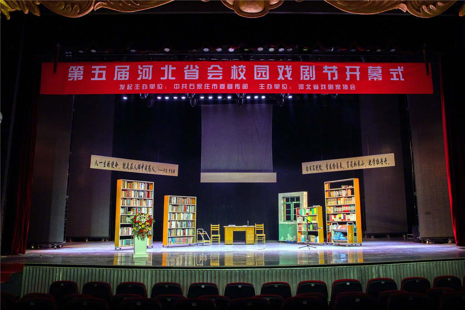 石家庄演出话剧,石家庄文艺话剧演出视频