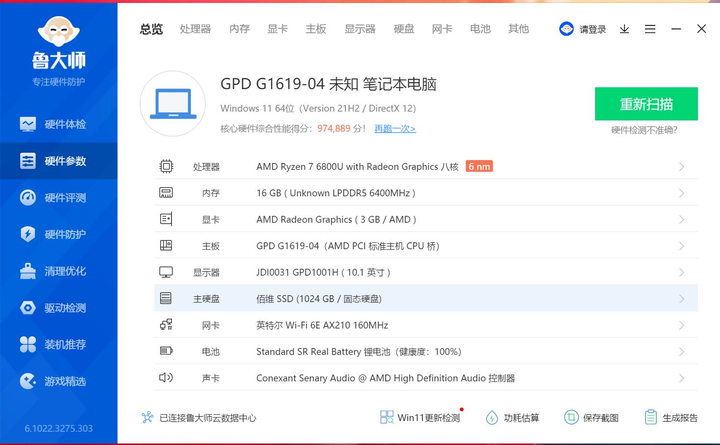没有独显可以玩3a吗,没有独显能玩gta3