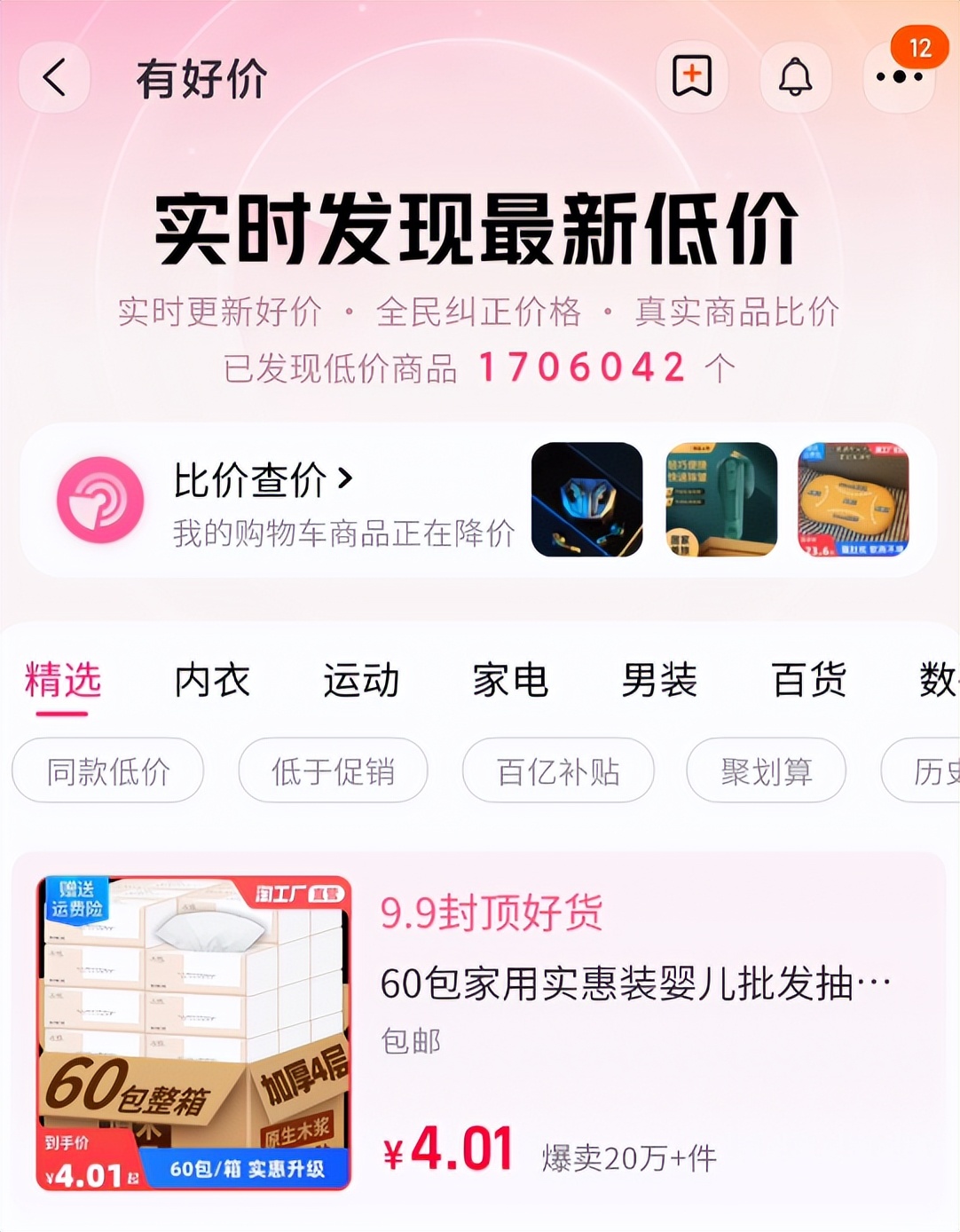 淘宝最近新出的功能,淘宝推出新功能