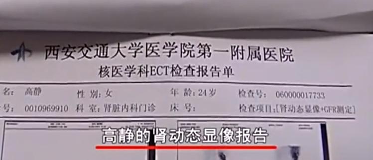 女孩单位体检时少一个肾最后结果,入职体检查出少个肾